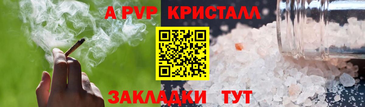 Alpha-PVP СК КРИС  Вход с VPN  Менделеевск  A PVP мука 