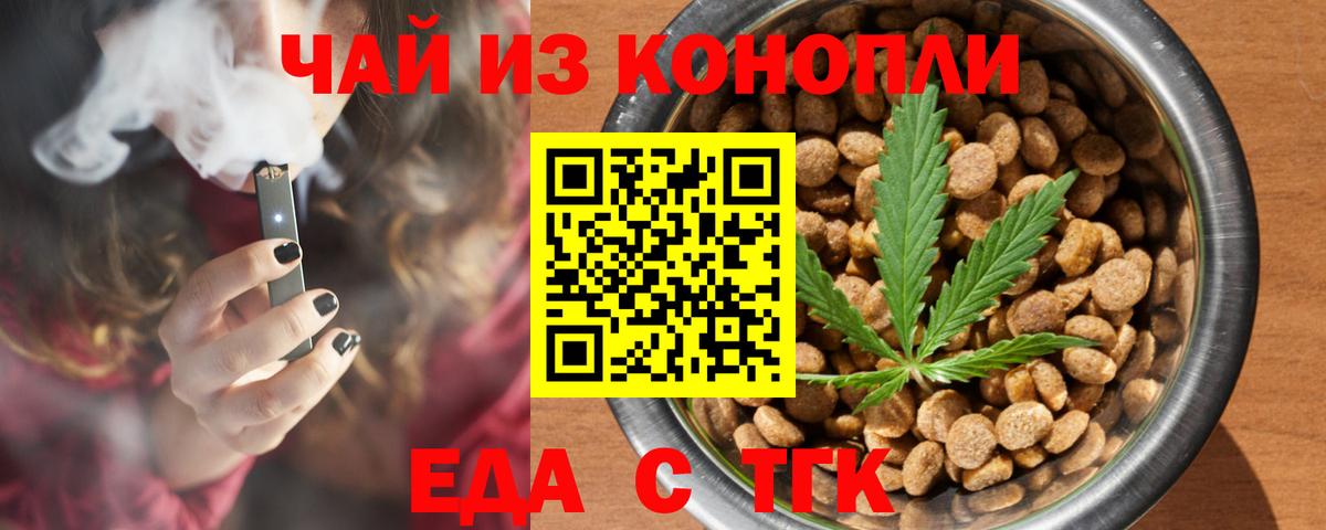 Менделеевск  Печенье с ТГК конопля  Вход с VPN 