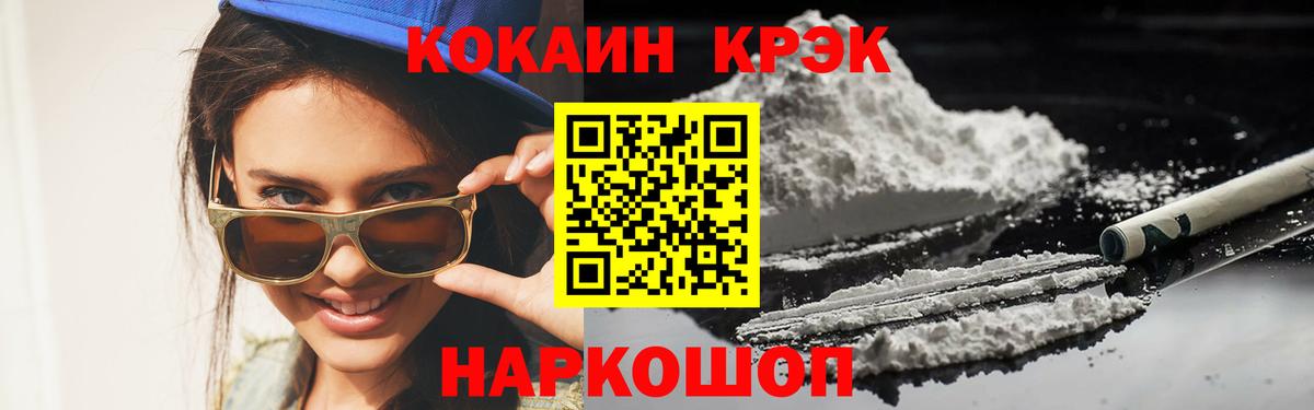 Cocaine FishScale  Вход с VPN  купить наркотик  Менделеевск 