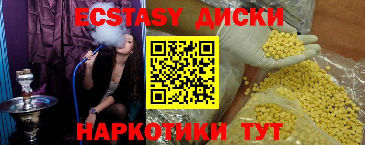 ЭКСТАЗИ 300 mg  Вход с VPN  ЭКСТАЗИ  Менделеевск  Экстази круглые 