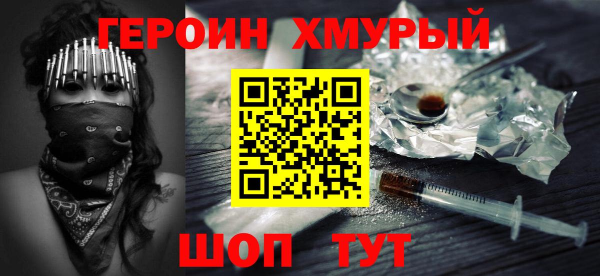 Менделеевск  ГЕРОИН Афган  Вход с VPN 