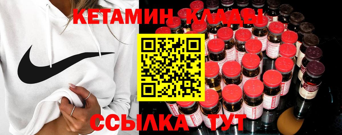 Кетамин ketamine  Вход с VPN  Менделеевск 