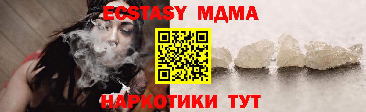 Менделеевск  МДМА crystal  MDMA  MDMA молли  Вход с VPN 