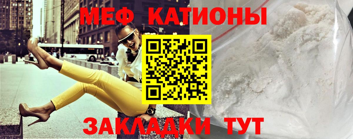 МЕФ 4 MMC  Мефедрон VHQ  Менделеевск  МЕФ  Вход с VPN 