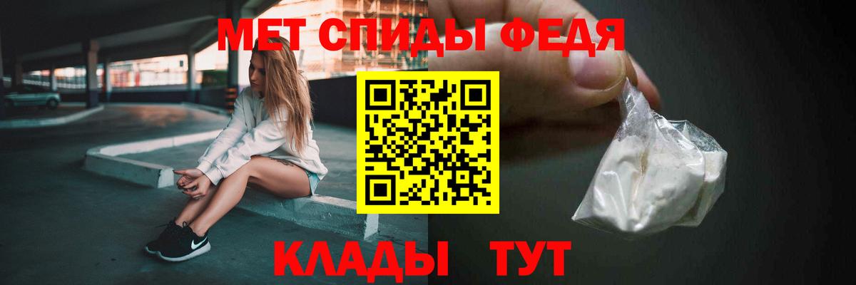 МЕТАМФЕТАМИН Methamphetamine Менделеевск