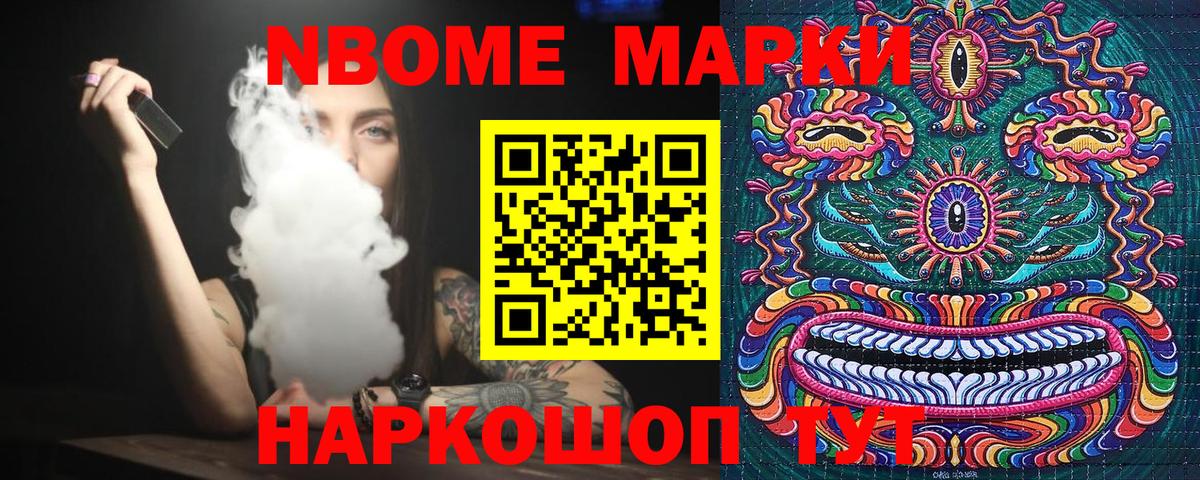 где купить наркоту  Наркотические марки 1,8мг  Вход с VPN  Менделеевск  Наркотические марки 1,8мг 