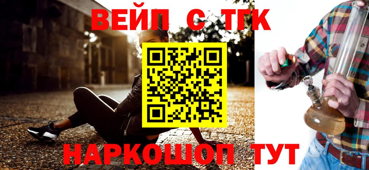Дистиллят ТГК жижа Менделеевск