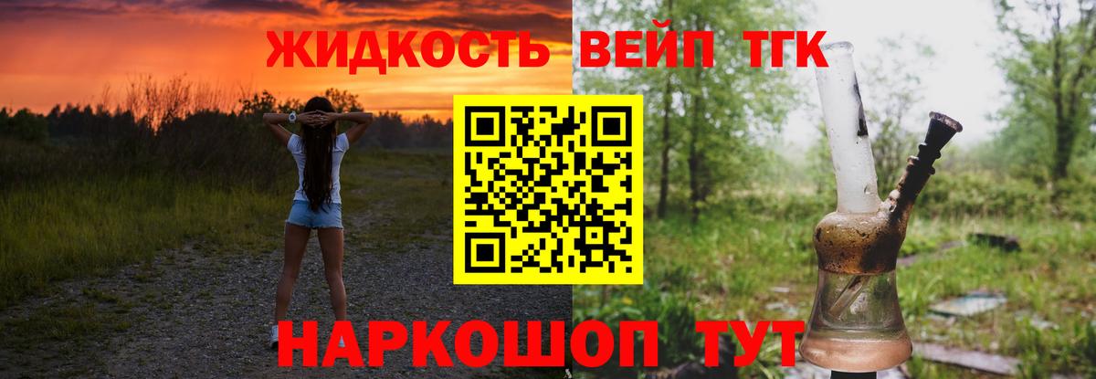 ТГК THC oil  ТГК Wax  Вход с VPN  Менделеевск 