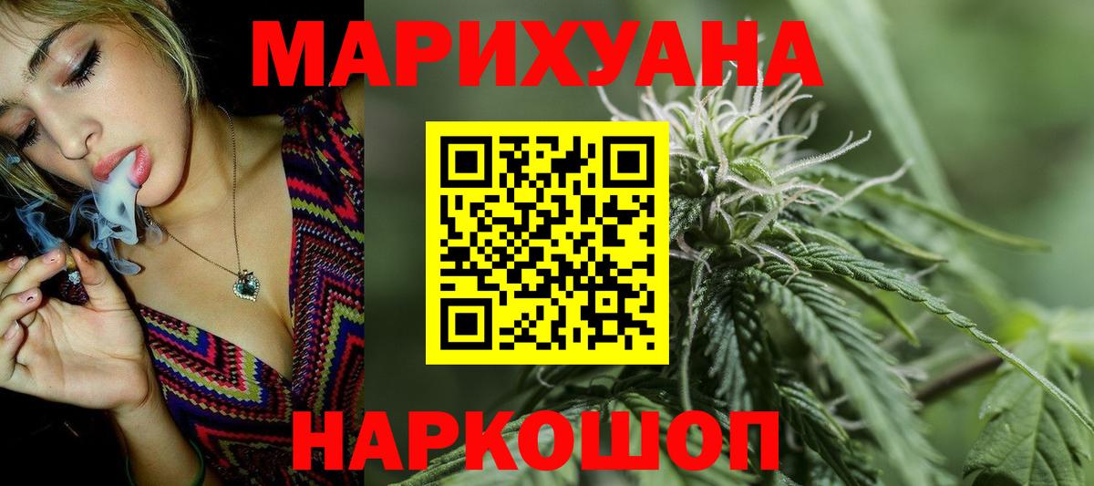 Менделеевск  Каннабис марихуана  Вход с VPN  Конопля конопля  Бошки Шишки THC 21% 